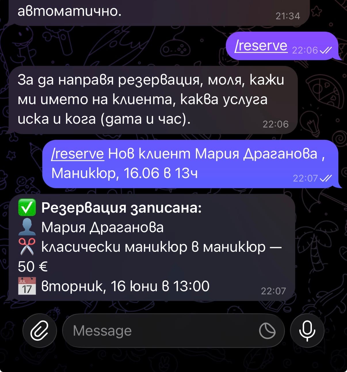 Добавяш услуга в Telegram