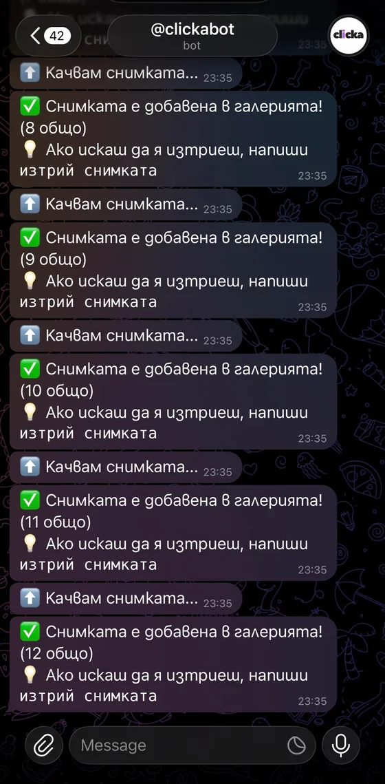Снимките добавени в галерията