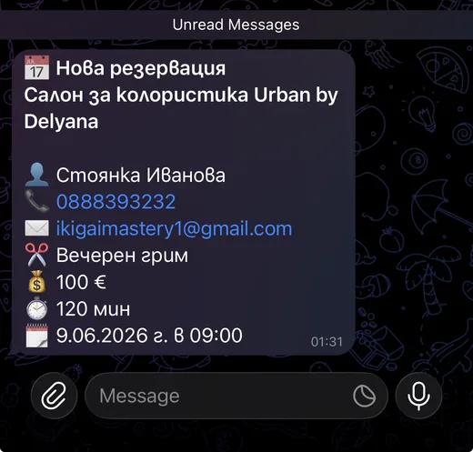 Clicka в действие