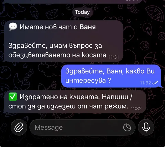 Отговаряш от Telegram